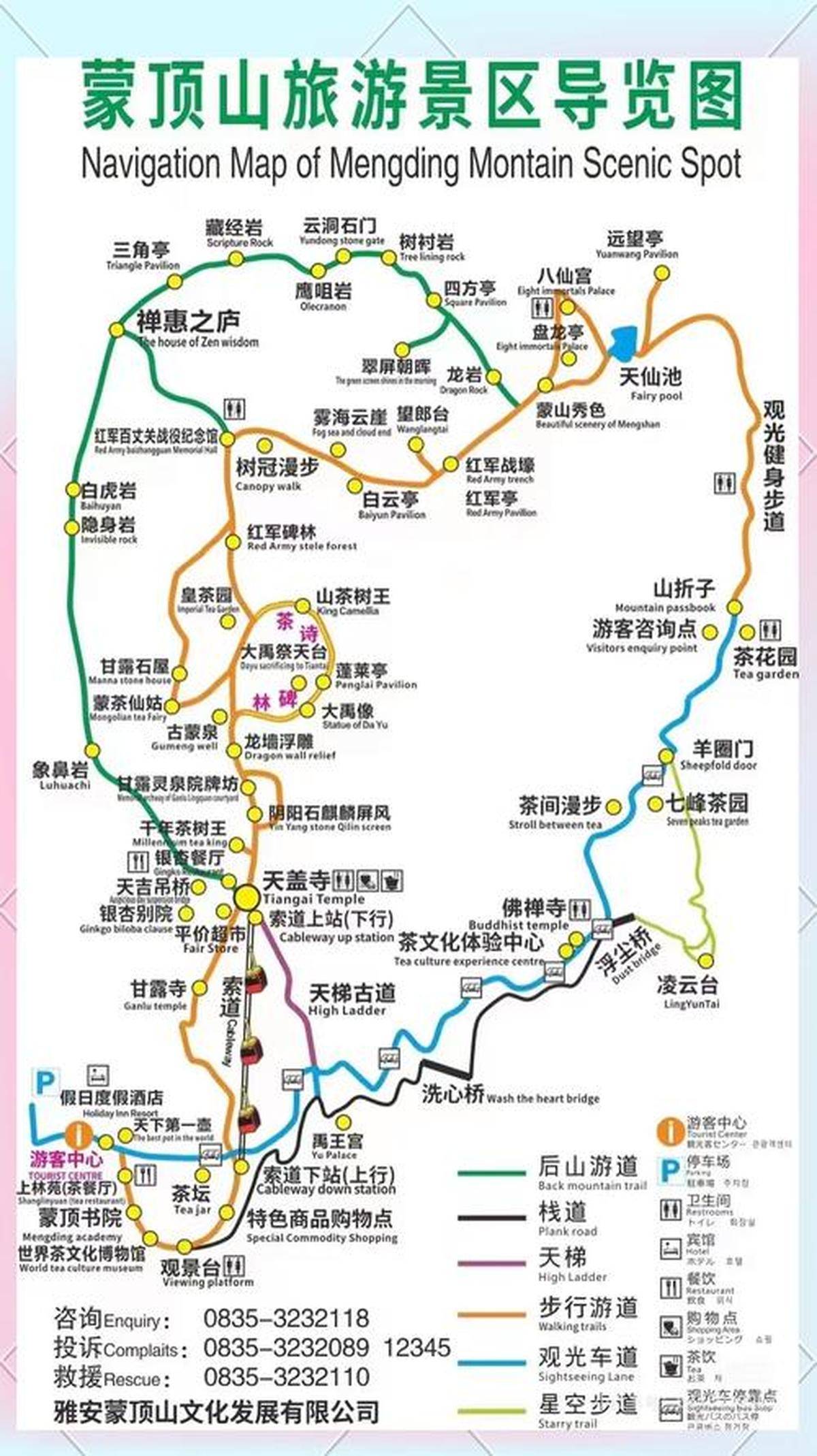 雅安五天旅游攻略:景点路线避坑指南
