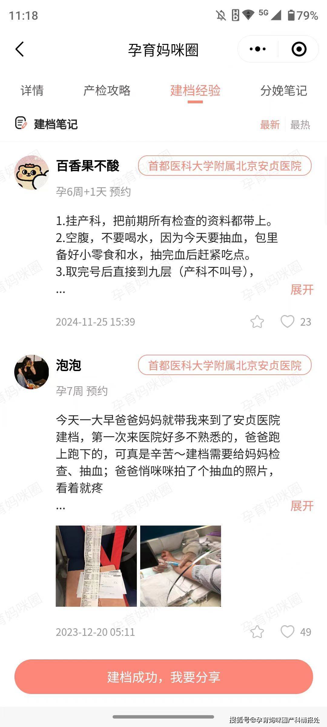 广安门中医医院、通州区黄牛票贩子产科建档价格的简单介绍
