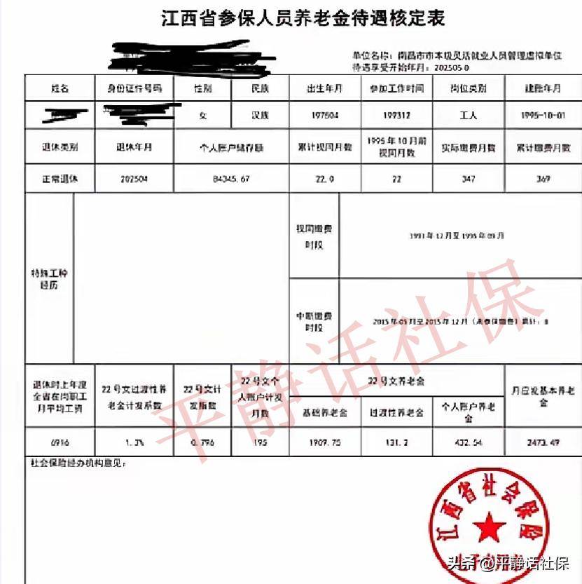 江西省公 积金缴存 上限最高相关图片3