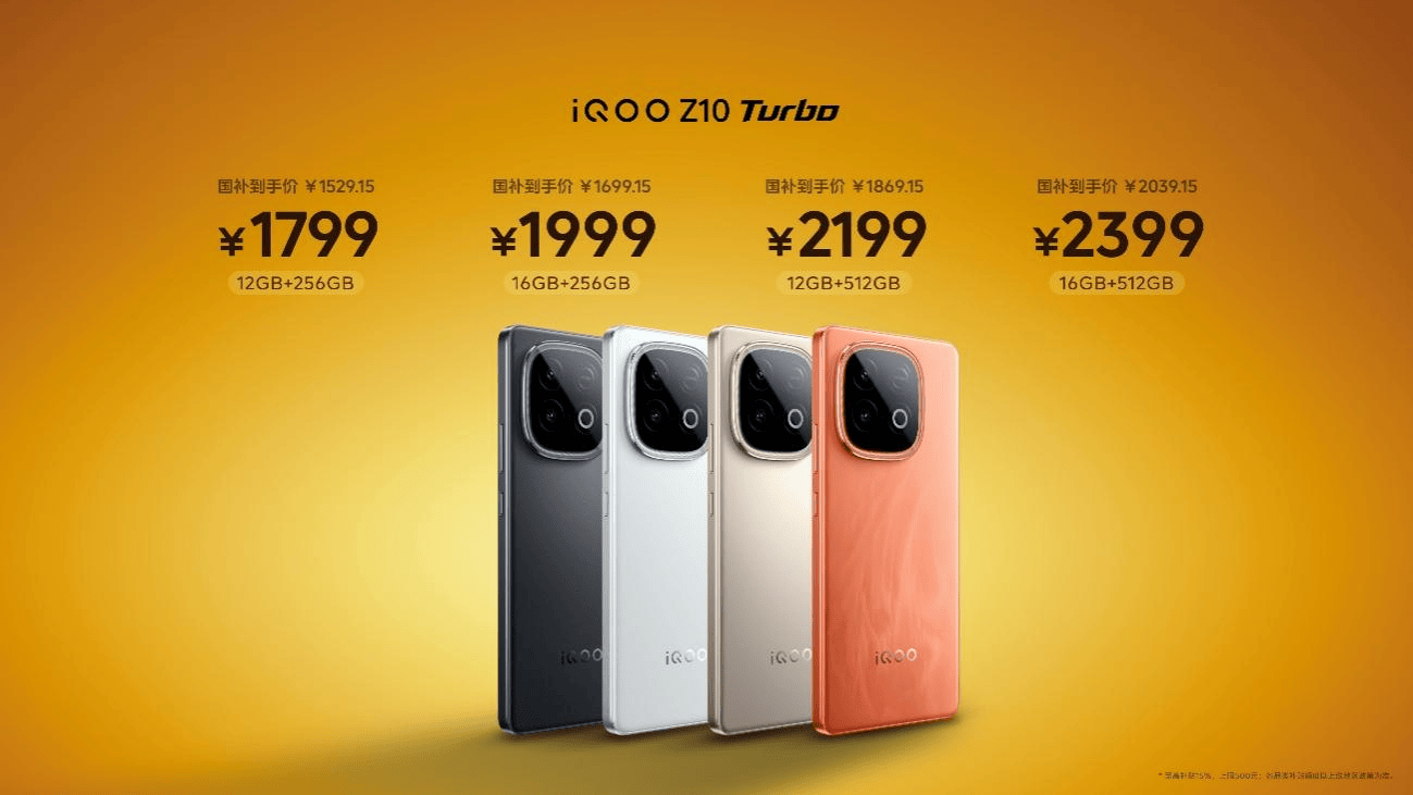 超Ultra闪充续航和屏幕普及者iQOO Z10 Turbo到手1799起 