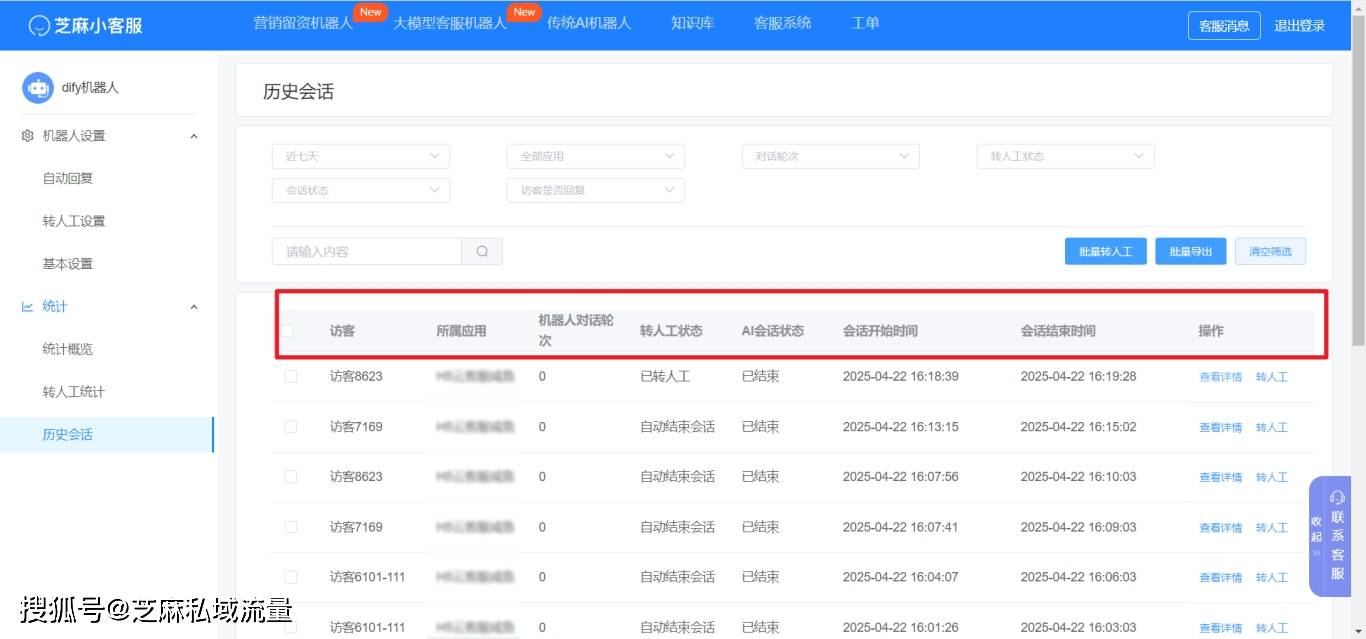 微信客服电话如何转人工 微信客服电话如何转人工