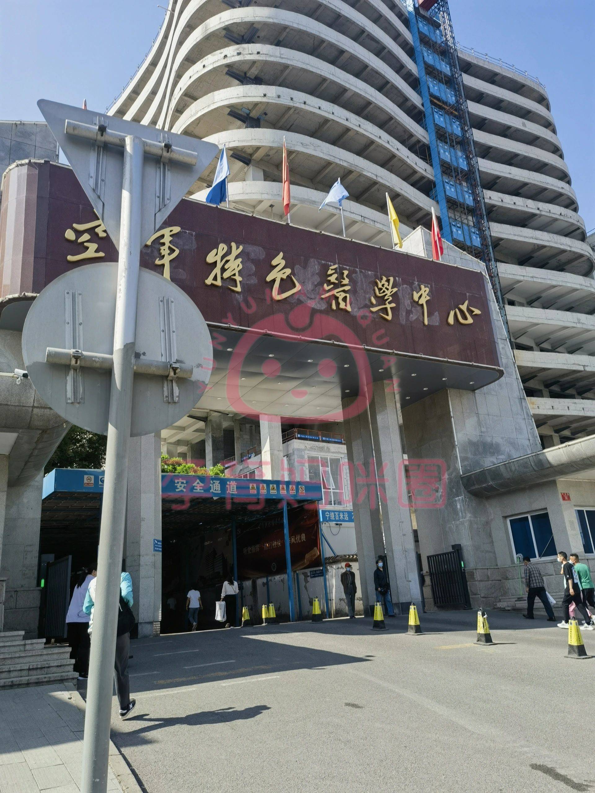 空军总医院、代挂预约专家号，使您省去诸多麻烦科室介绍的简单介绍