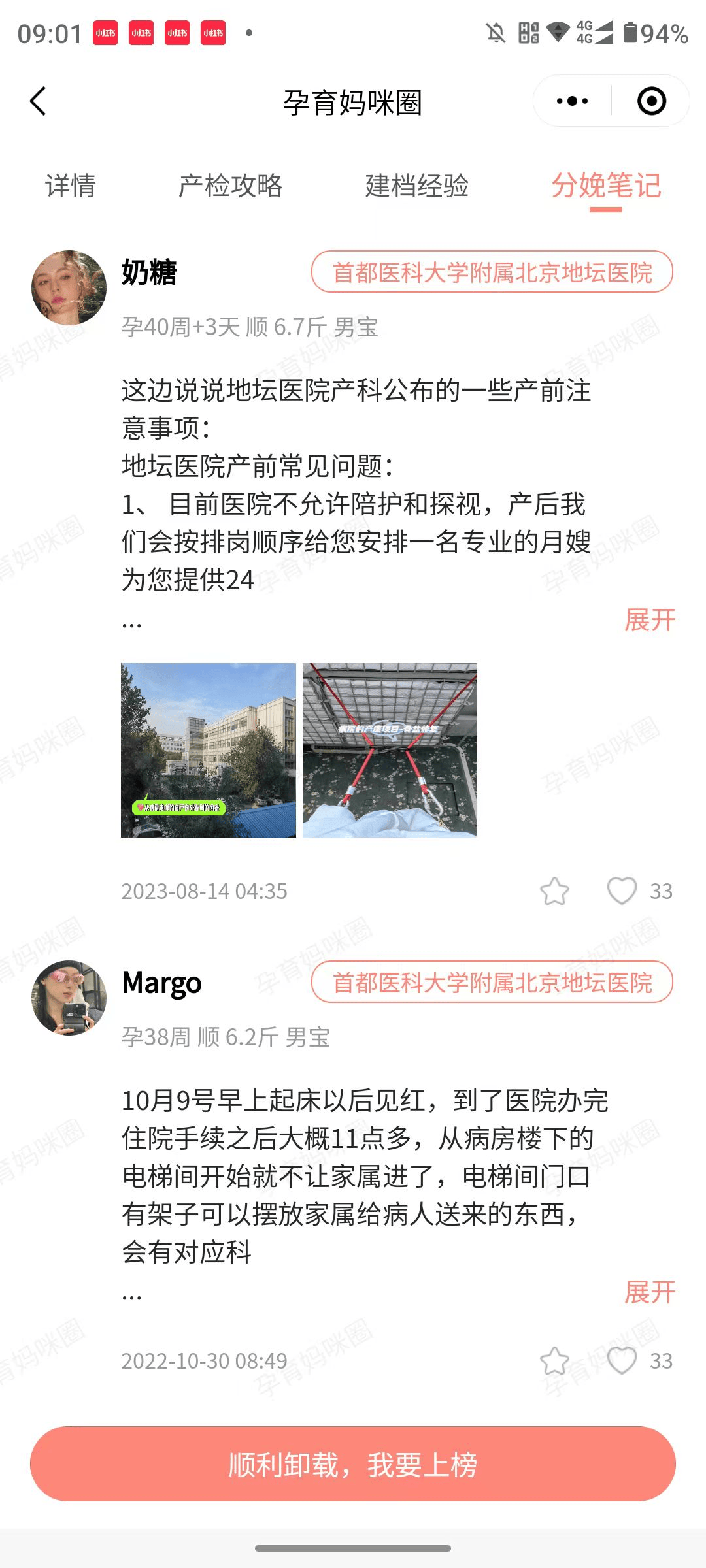 北京地壇醫院、西城區黃牛辦理住院，跑腿掛號24小時服務的簡單介紹