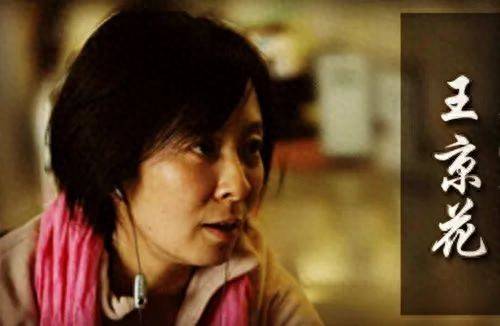 原创王京花捧红众多明星身家过亿坐拥北京一条街却捧不红董子健