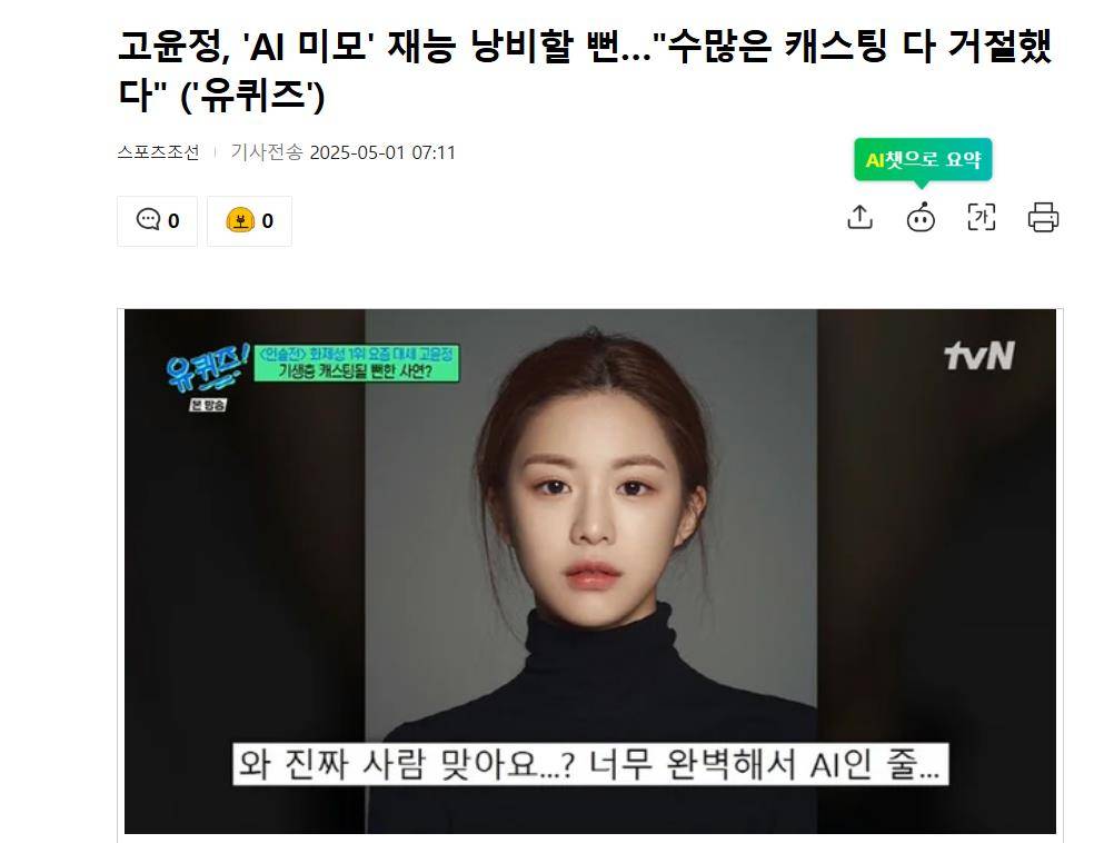 韩国知名女星”差点浪费AI般美貌”,从学习美术意外走上演员路 插图 韩国知名女星”差点浪费AI般美貌”,从学习美术意外走上演员路 插图