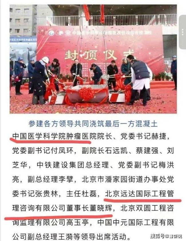 这是偶然的吗？网民宣布，东北部参加了现任女