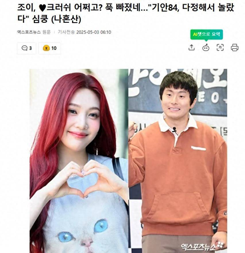 韩国知名女星对旗安84表示“心动”,称赞其“又温柔又帅气” 插图 韩国知名女星对旗安84表示“心动”,称赞其“又温柔又帅气” 插图