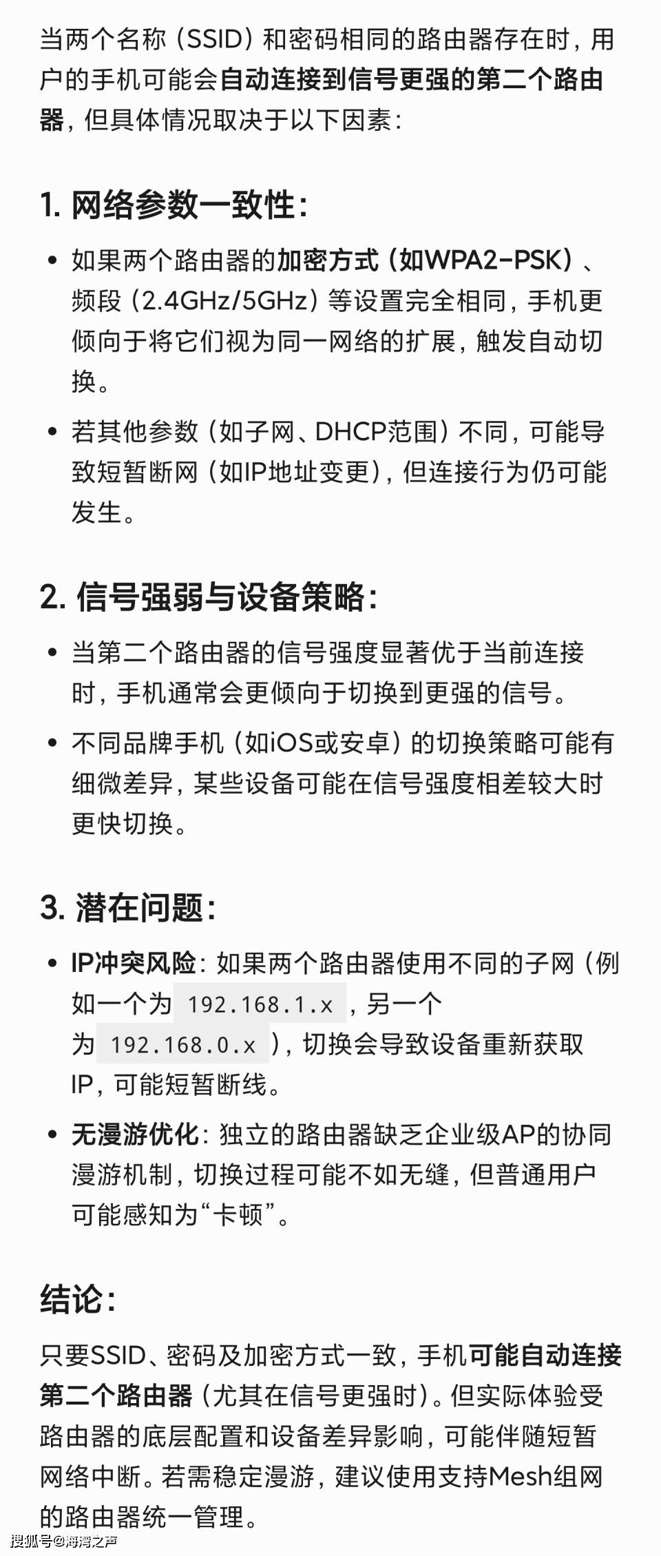 为什么手机连不上热点,别人连上(为什么手机连不上热点,别人连上就能上网)