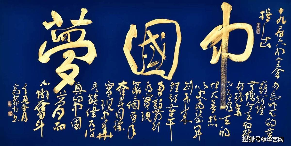 高菲左笔书法