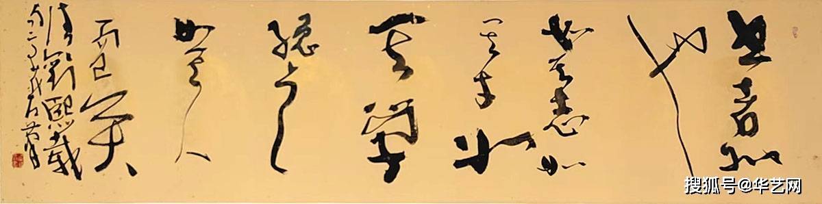 高菲左笔书法