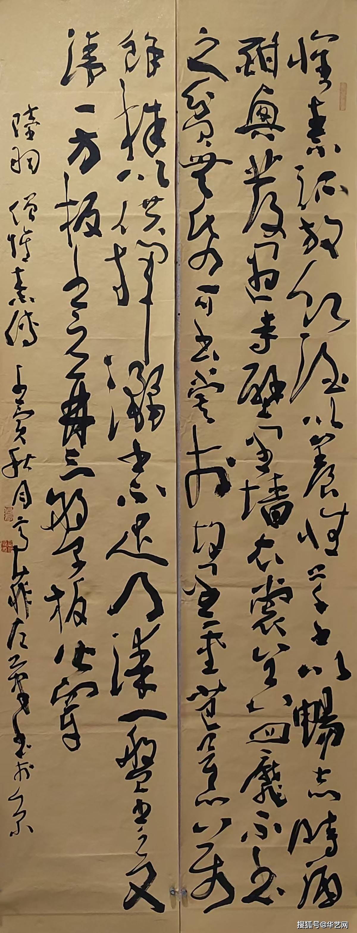 高菲左笔书法