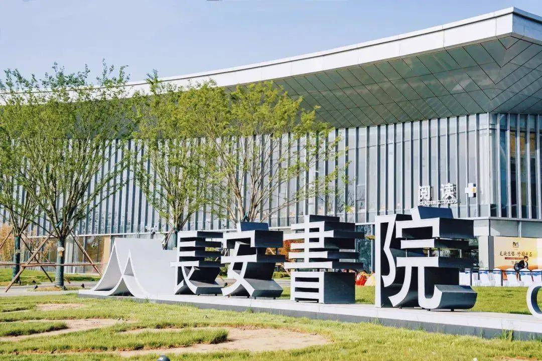 来长安书院体验沉浸式旅游新场景!