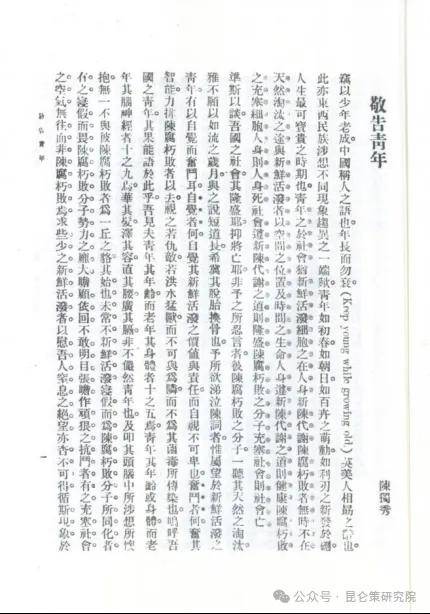 胡澄：五月五日、五四精神与毛主席的晚年奋斗