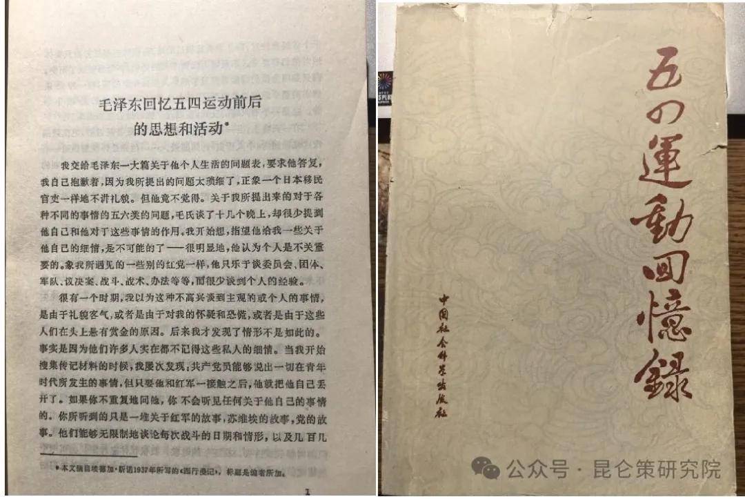 胡澄：五月五日、五四精神与毛主席的晚年奋斗