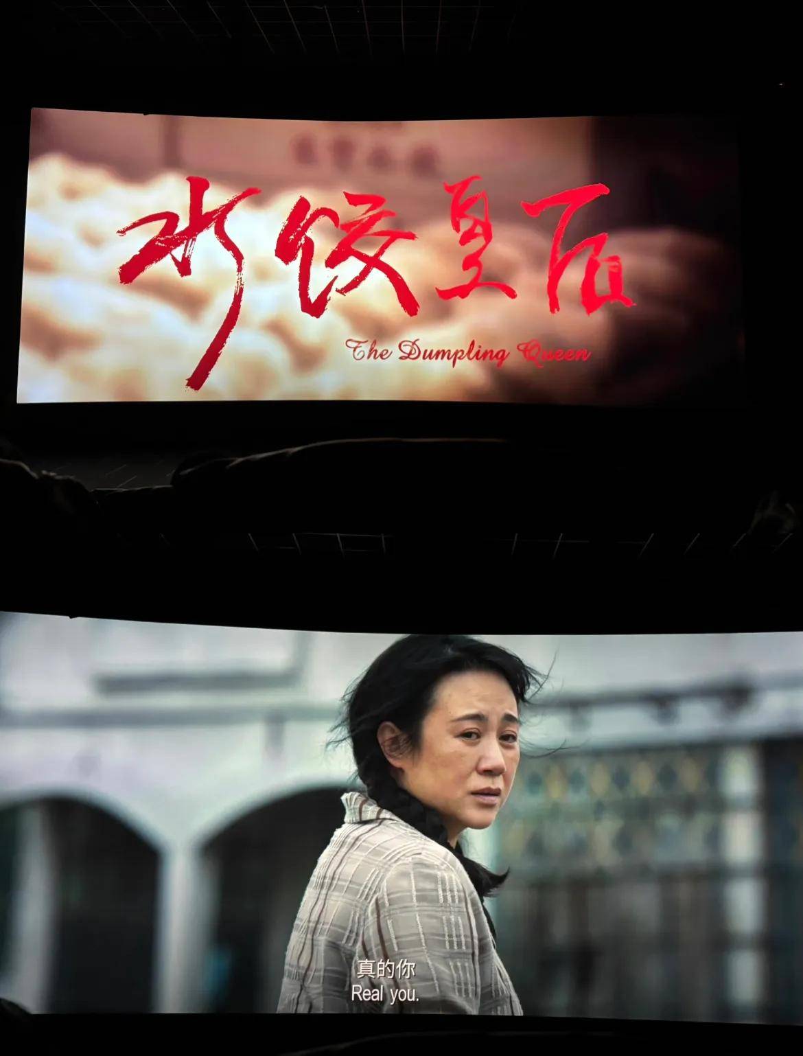 《水饺皇后》票房夺冠,马丽自曝童年遗憾:饺子能包住馅,却包不住破碎