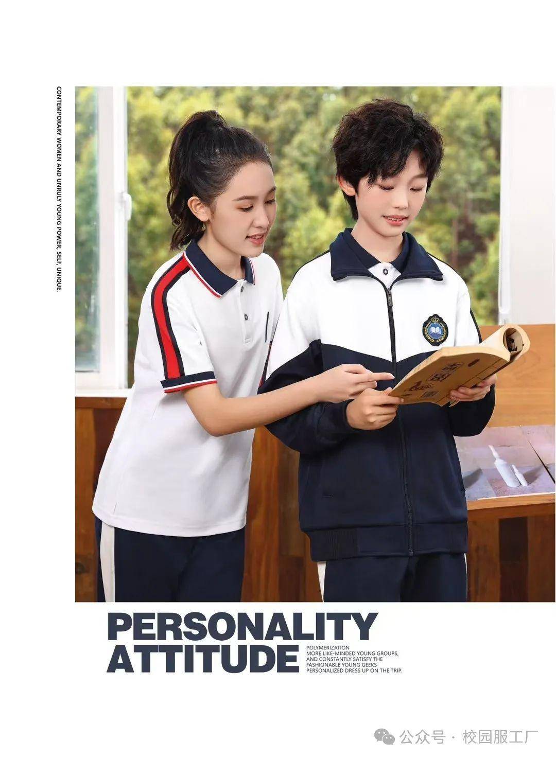 班服故事集：一件班服，一段青春记忆
