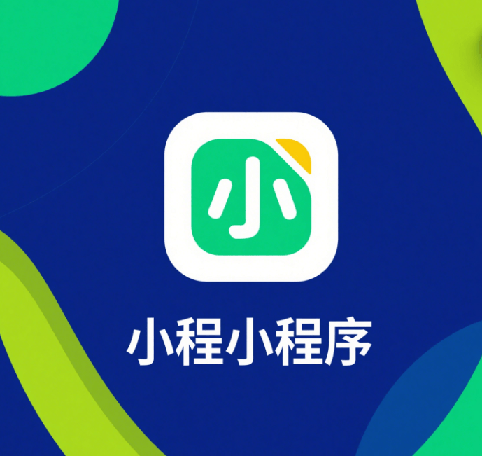 包含微信小程序与云开发从入门到实践》009组件与小程序API的词条