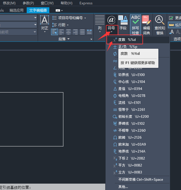 2007版cad倒角怎么用