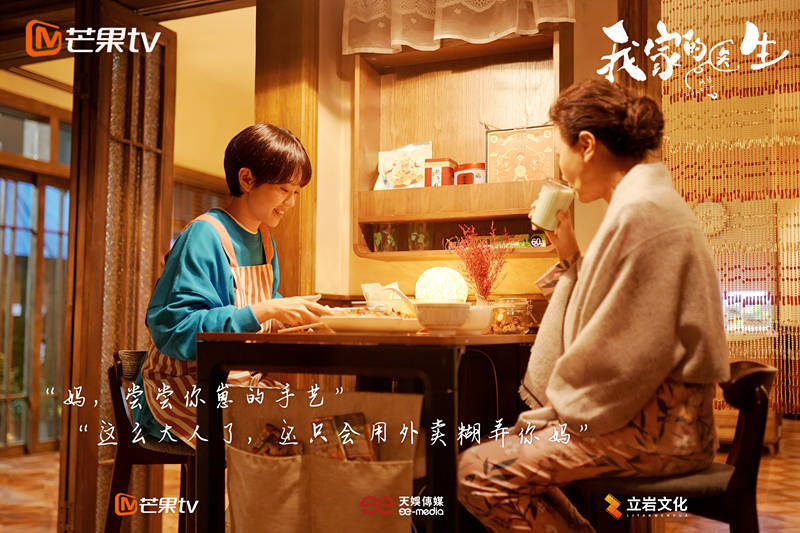 《我家的医生》定档湖南卫视，看得见人间烟火，看得了头疼脑热封面图