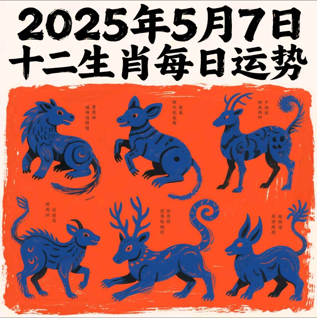 十二生肖今日排名运势(十二生肖今日运势查询卜易)