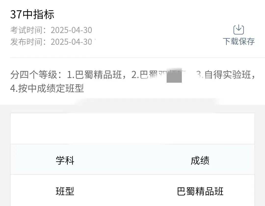 2025夷陵录取分数线_重庆指标到校分数线查询_指标到校名额分配