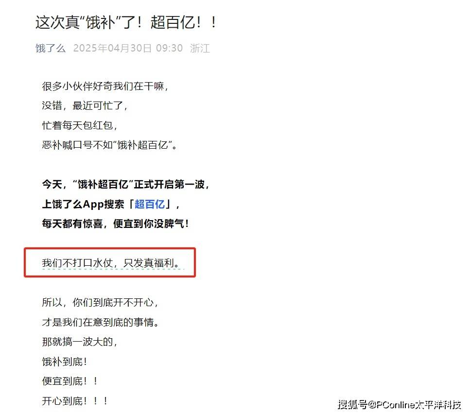 TAOBAO外卖拦截JD.com，谁还记得Ele.M.？