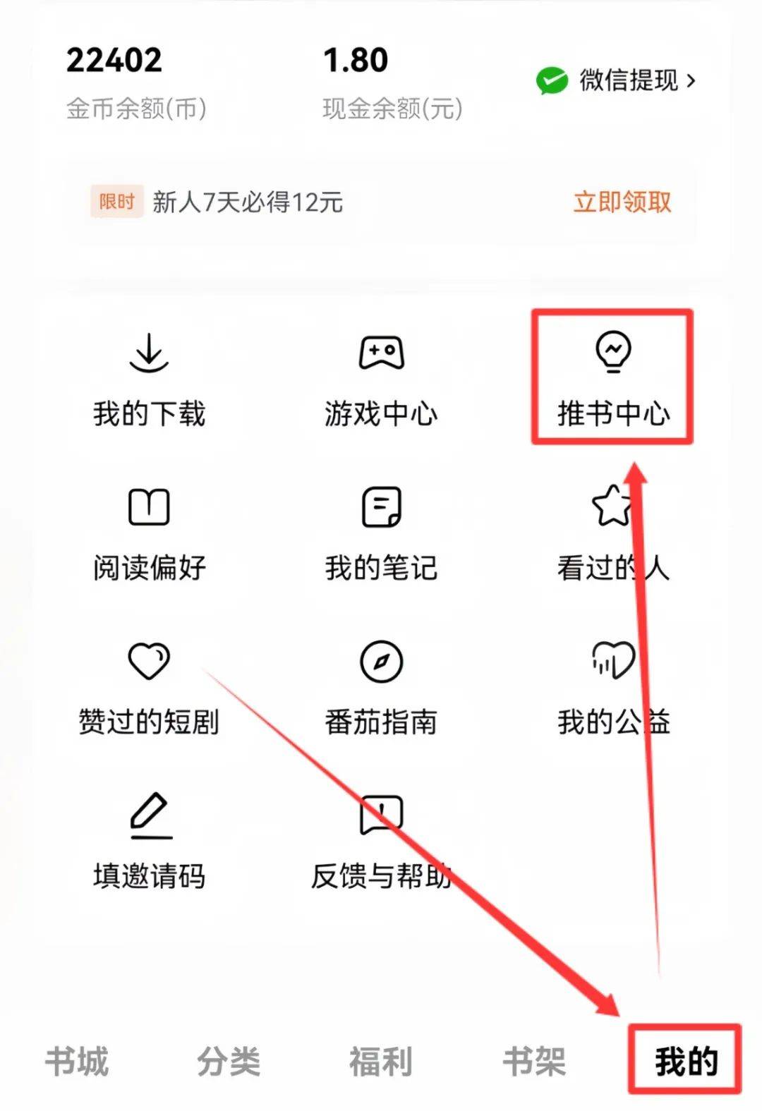 怎么用番茄小说看网站的书的简单介绍
