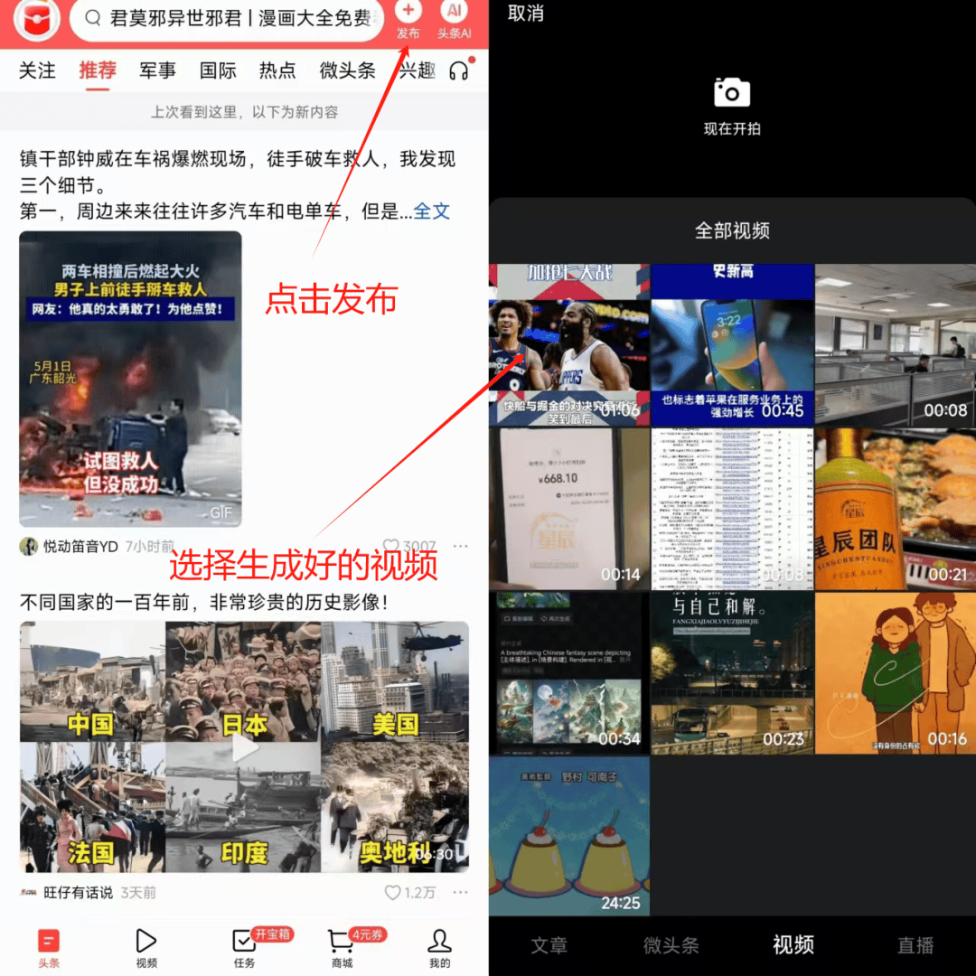 怎样在头条上注册账号发视频(怎么用手机注册头条号,发布视频赚钱)