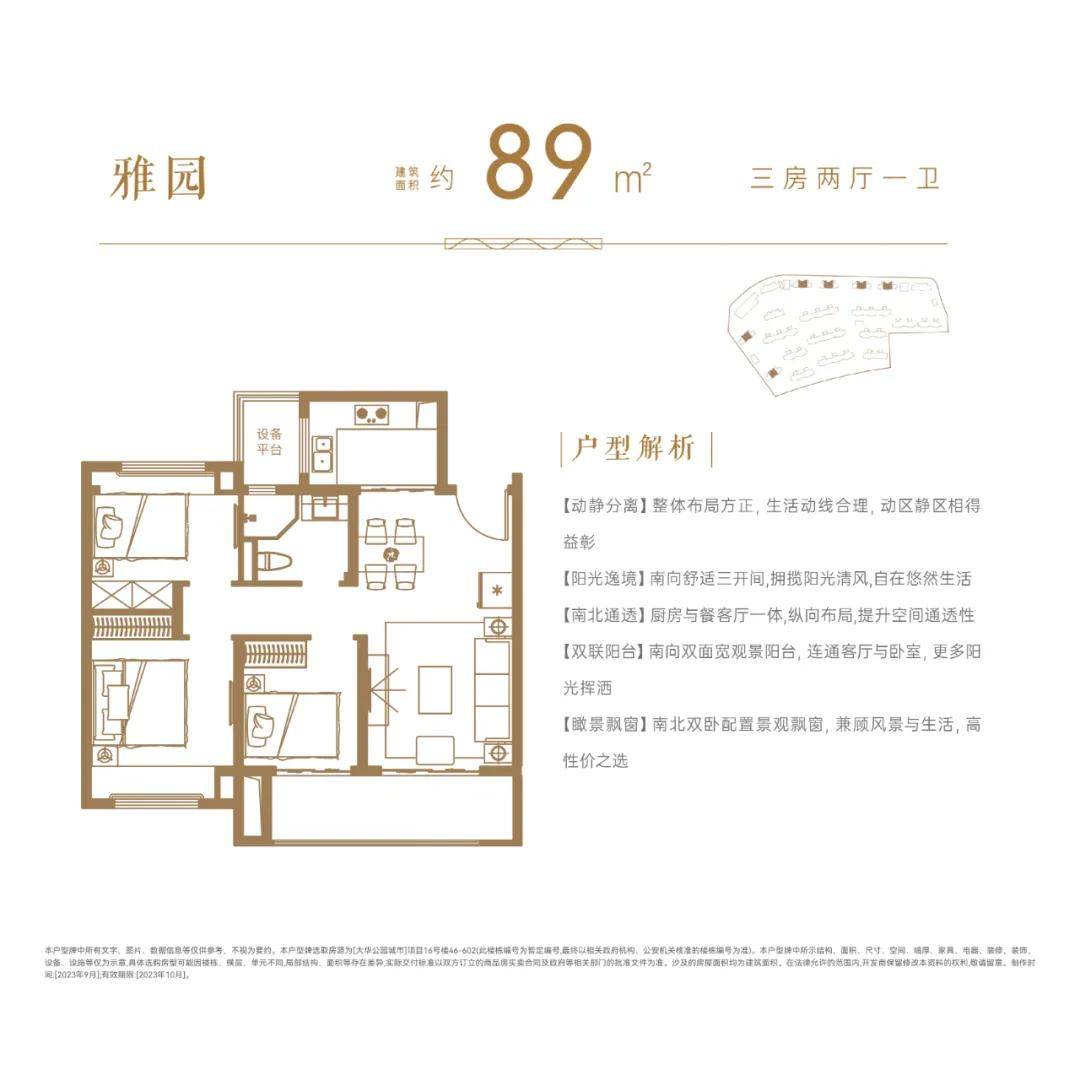 无锡大华公园城市售楼处电话