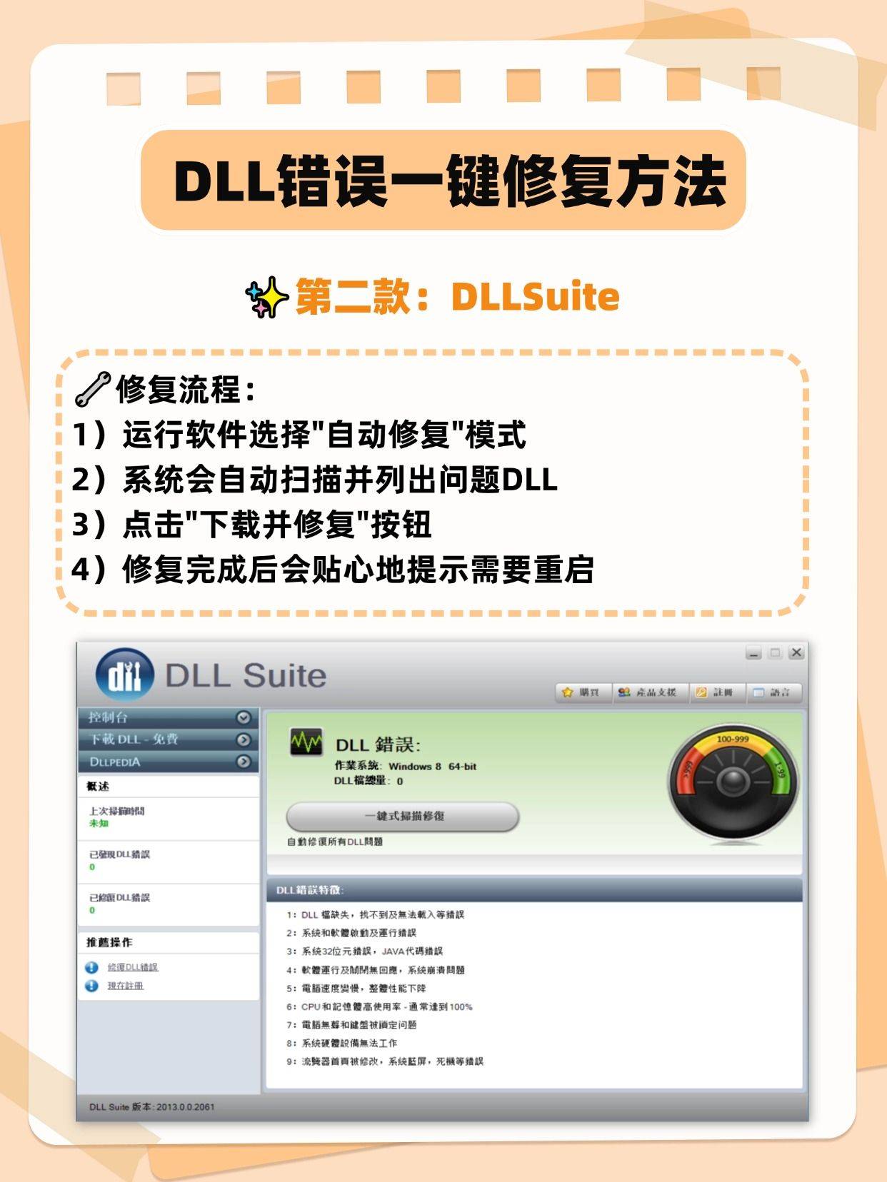 dll文件怎么打开，dll文件怎么打开编辑