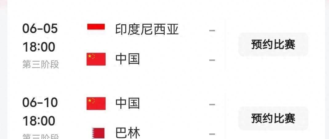 国足六月世预赛名单大洗牌，新星崛起与老将隐退的背后故事