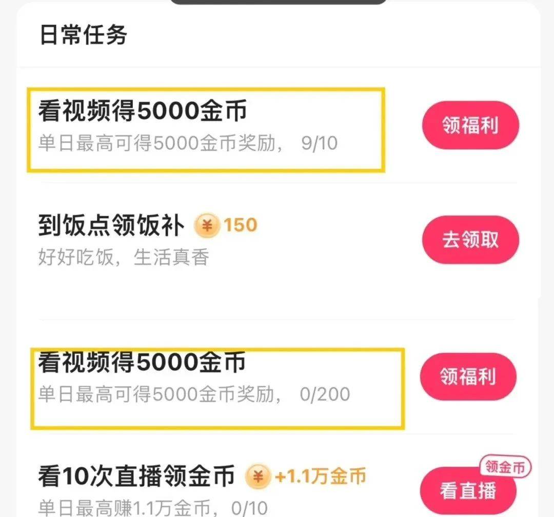 快手极速刷双击的简单介绍