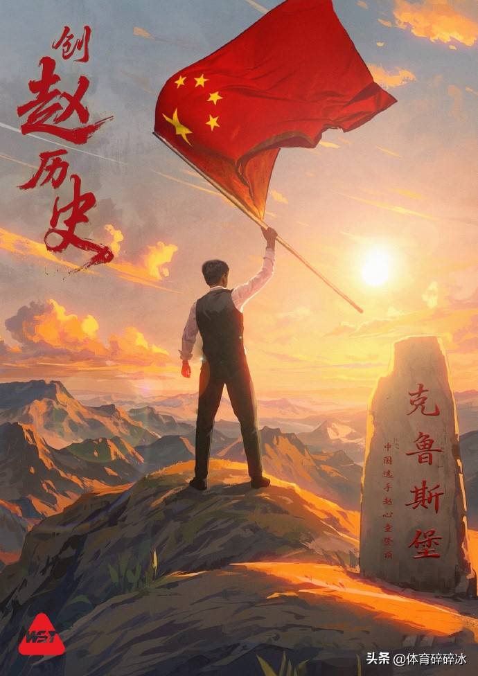 斯诺克世界排名更新：赵心童强势回归，丁俊晖稳居前列