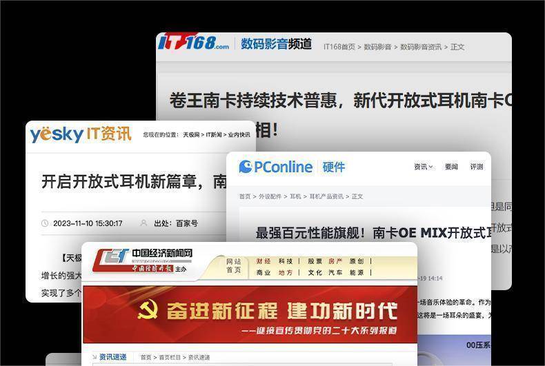 买前必看!开放式耳机值得入手吗?这几款热门开放式耳机别错过