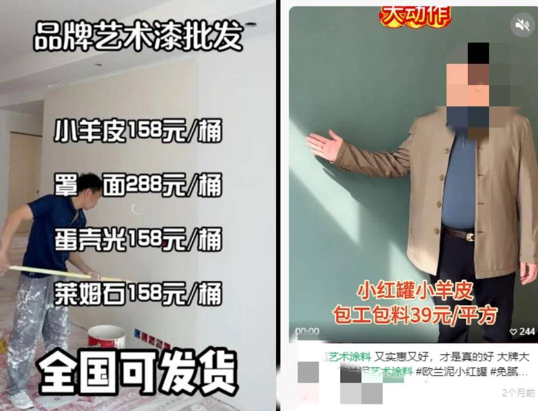 艺涂装丨30几元的“白菜价”，小羊皮要重蹈硅藻泥的覆辙吗？ 
