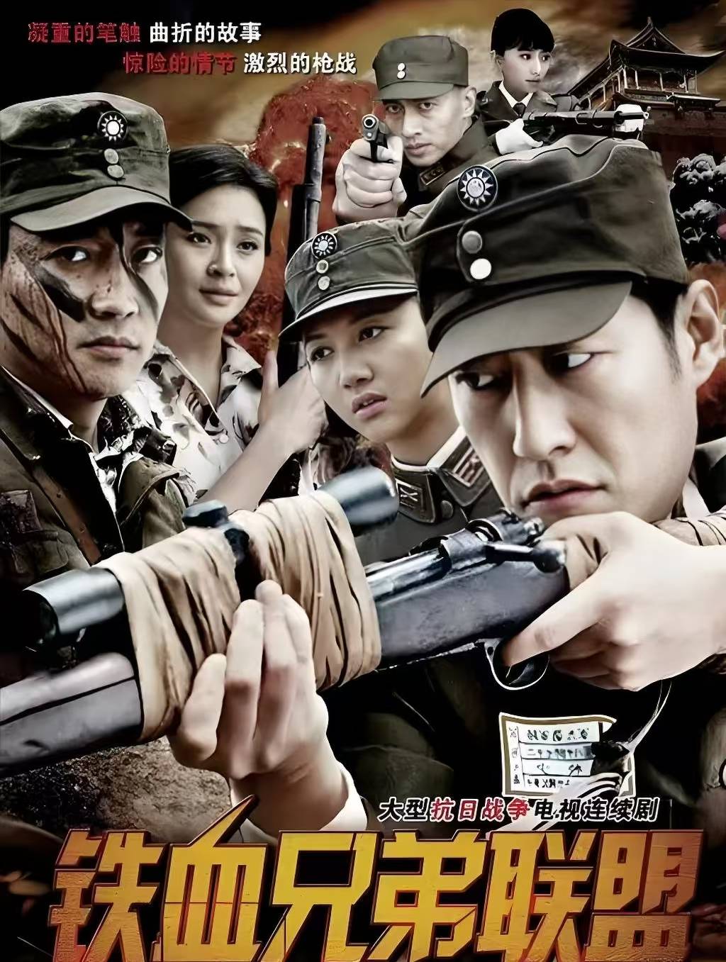 抗日剧"零差评"top5,看过三部以上,你绝对是剧迷中的"专家"