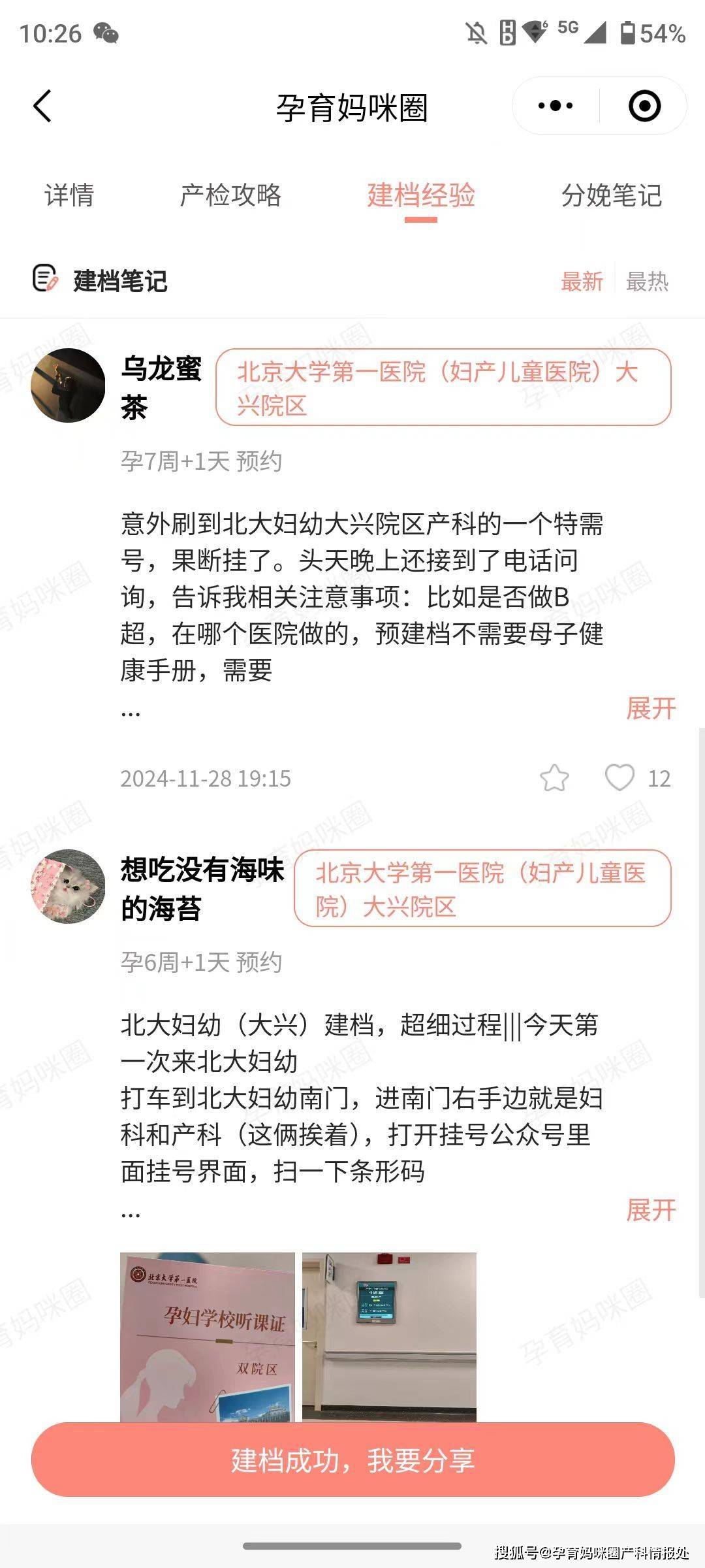 關于北京婦產醫(yī)院、平谷區(qū)黃牛票販子產科建檔價格的信息