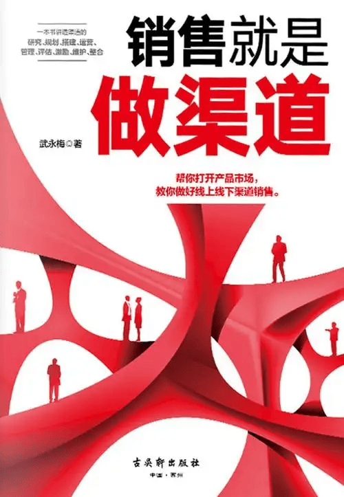 图片[2]-销售模式的搭建秘籍-中小企实战运营与营销工作室