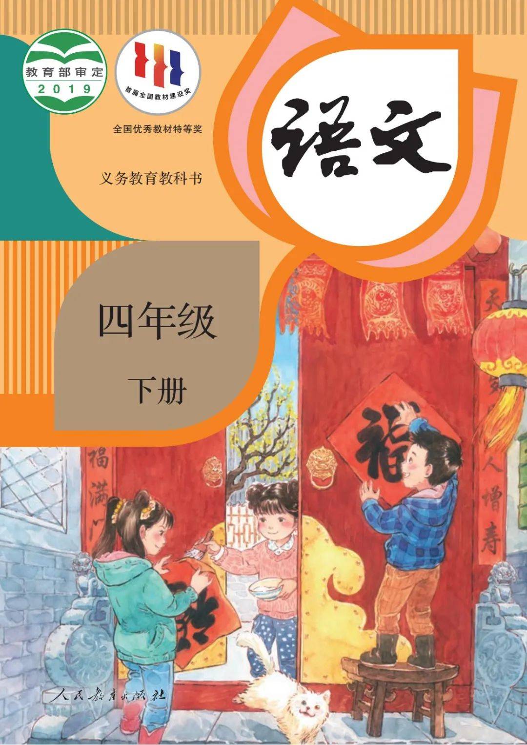 【新品】小学语文讲与练(全20册) 新华正版2025新版小学语文课本全套书1-6上册下册语文课本全套书