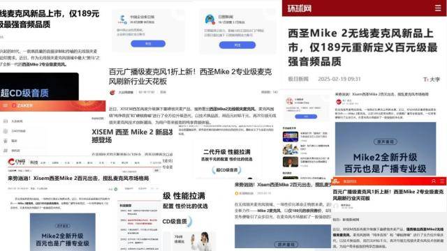 领夹麦建议买哪个牌子,25年十大音质最好的领夹麦,麦克风推荐