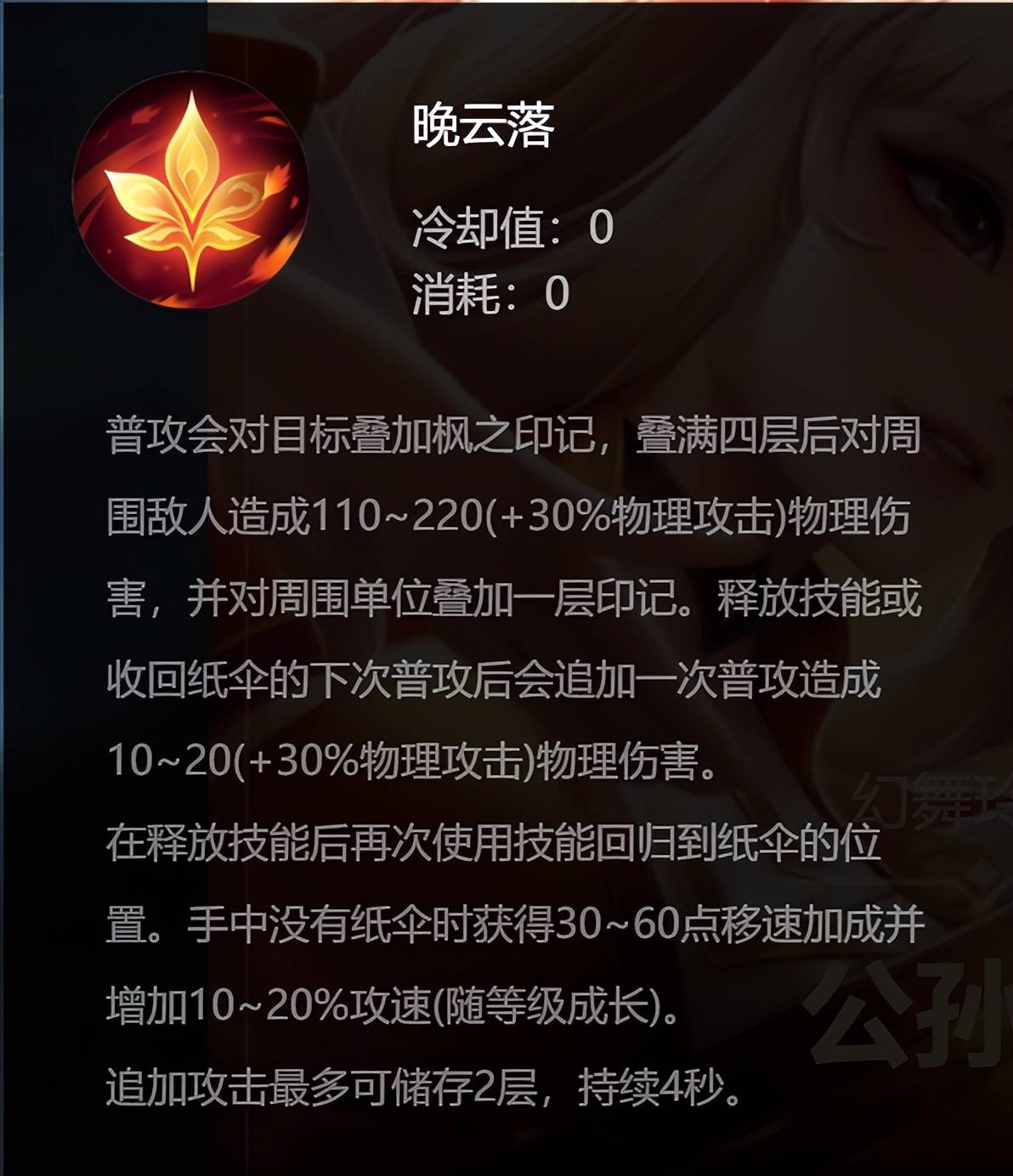 王者荣耀公孙离攻略:手把手教你秀翻峡谷