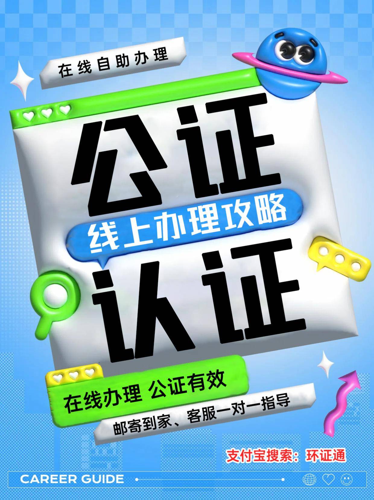 买房委托公证常见问题与避坑技巧