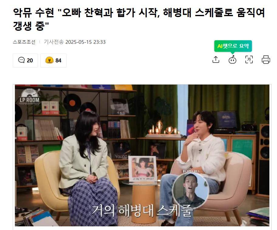 韩国知名女星爆料,和哥哥合住的生活 插图 韩国知名女星爆料,和哥哥合住的生活 插图