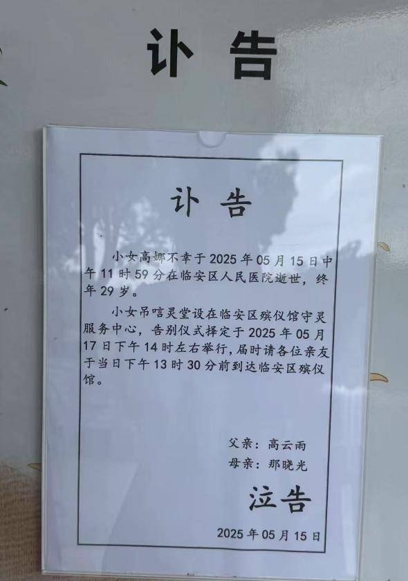 亲人亡故通知短信内容怎么写啊图片 亲人亡故通知短信内容怎么写啊图片