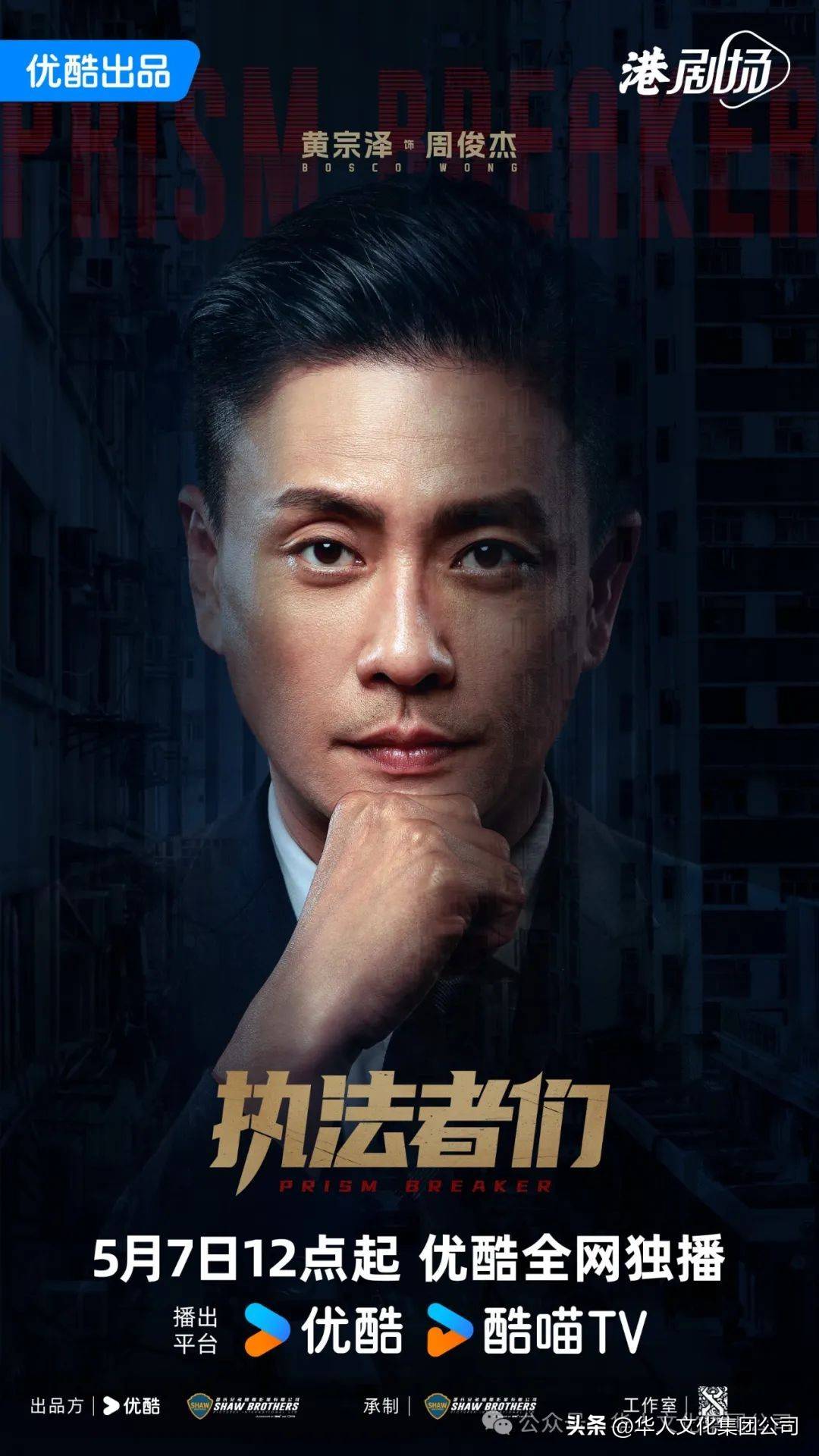 首周播放超1.3亿，《执法者们》有望成为年度现象级港剧_搜狐网