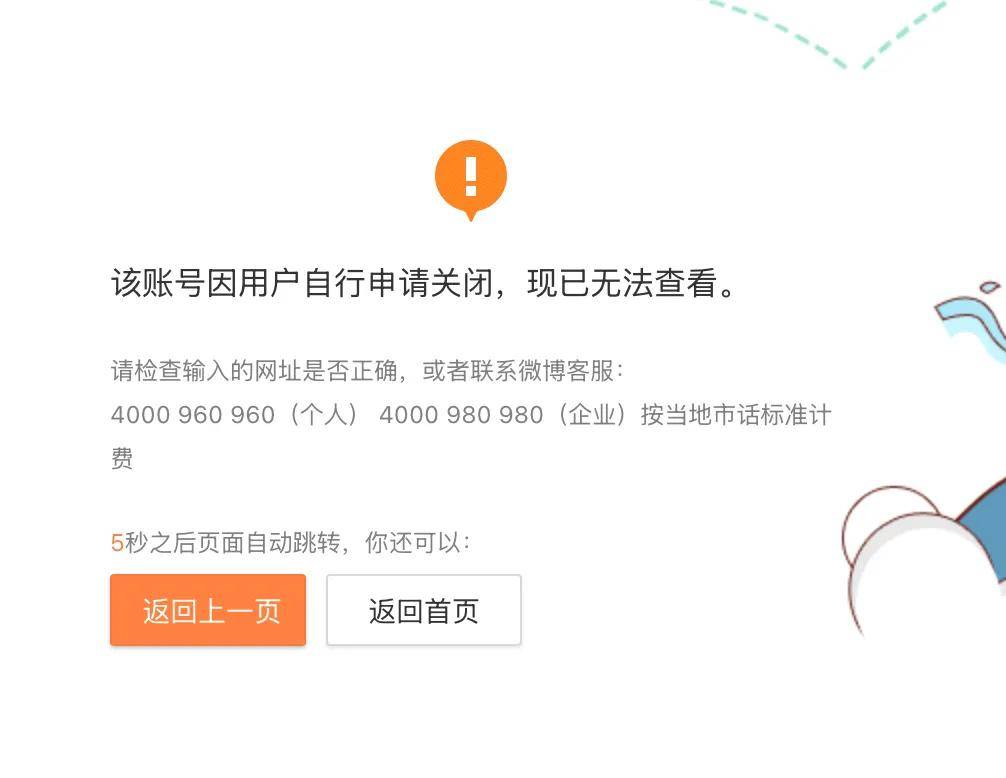 雷军IP走下神坛 