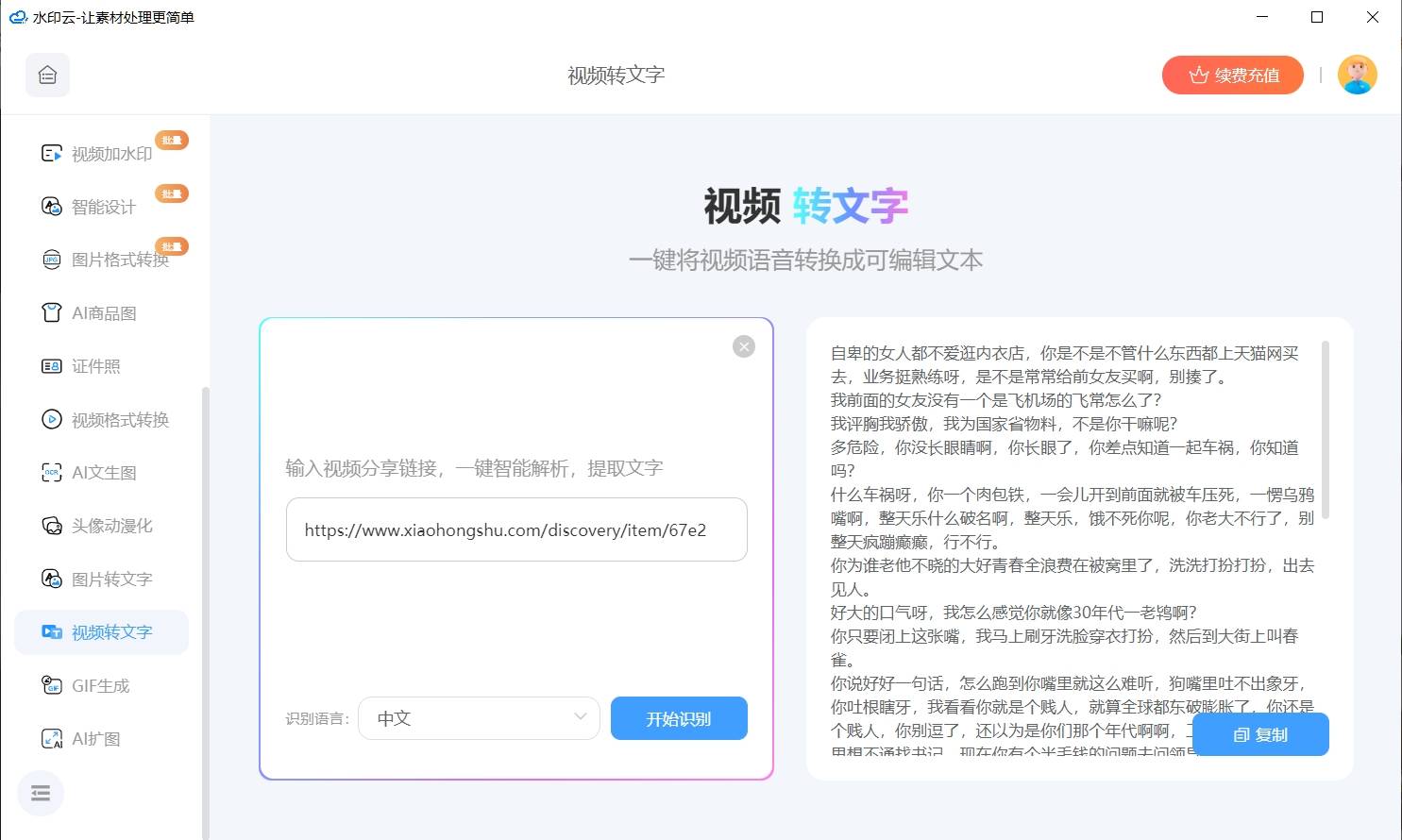 视频字幕提取工具=视频字幕提取工具20 没用怎么办