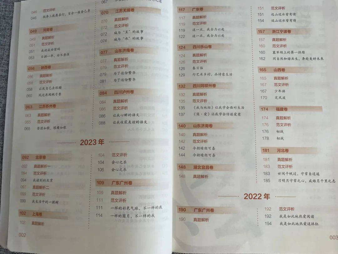 初中语文作文类教辅推荐_无忧无虑中学语文初一_初中语文教辅使用情况