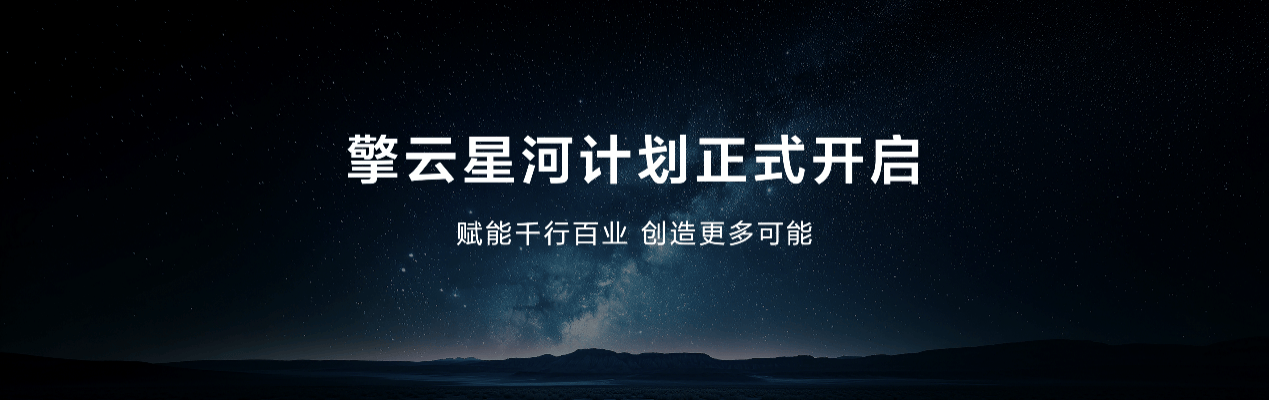 《nova 14系列及鸿蒙电脑新品发布会举行 多款新品惊艳亮相》