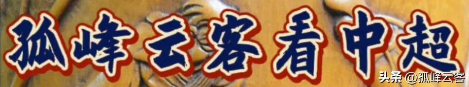 谁的部将？👀斯特劳瑟15分大幅刷新个人纪录 第三节8分改变战局